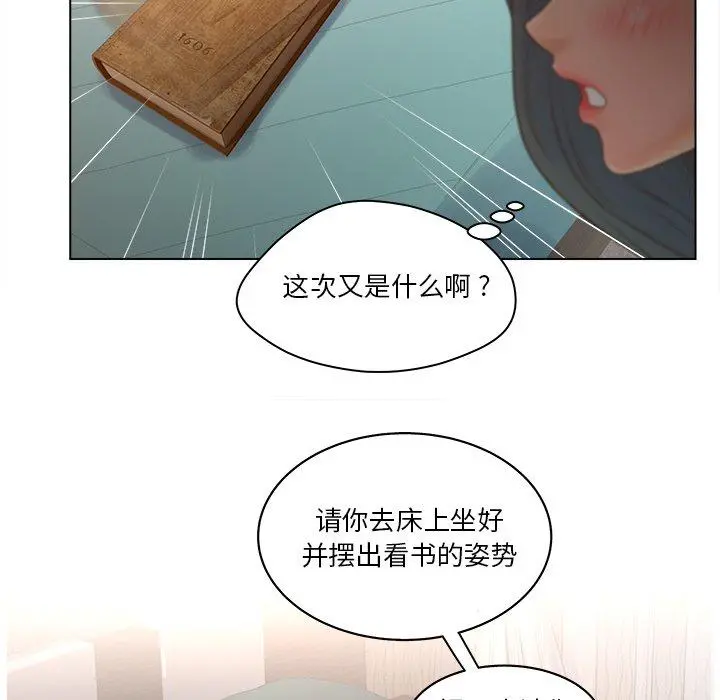认养女 - 第15话 - page 93