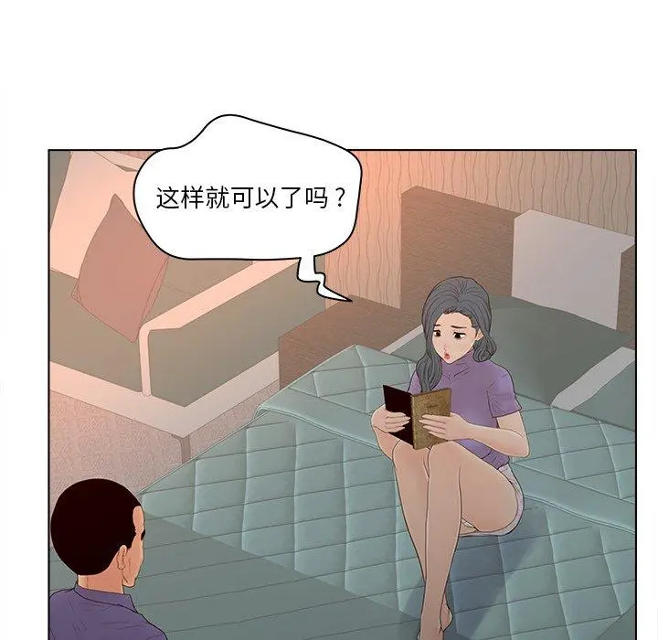 认养女 - 第15话 - page 96