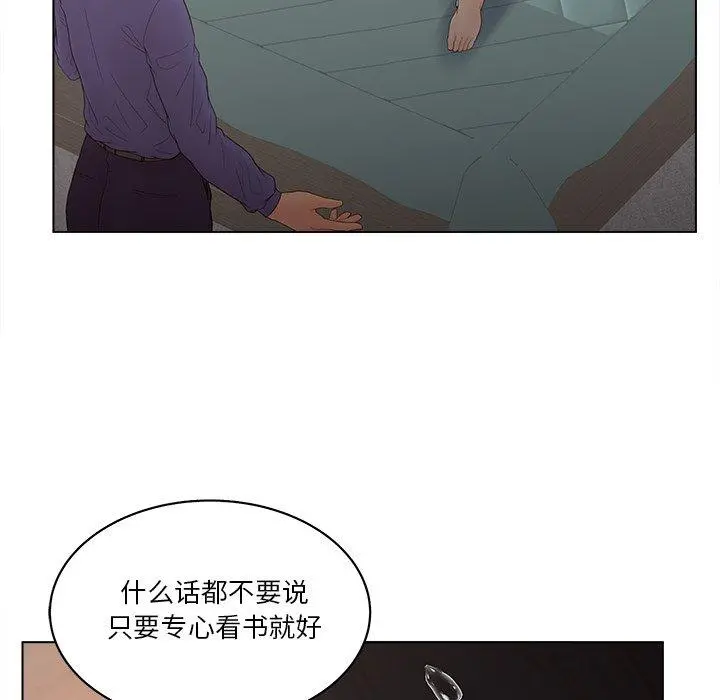 认养女 - 第15话 - page 97