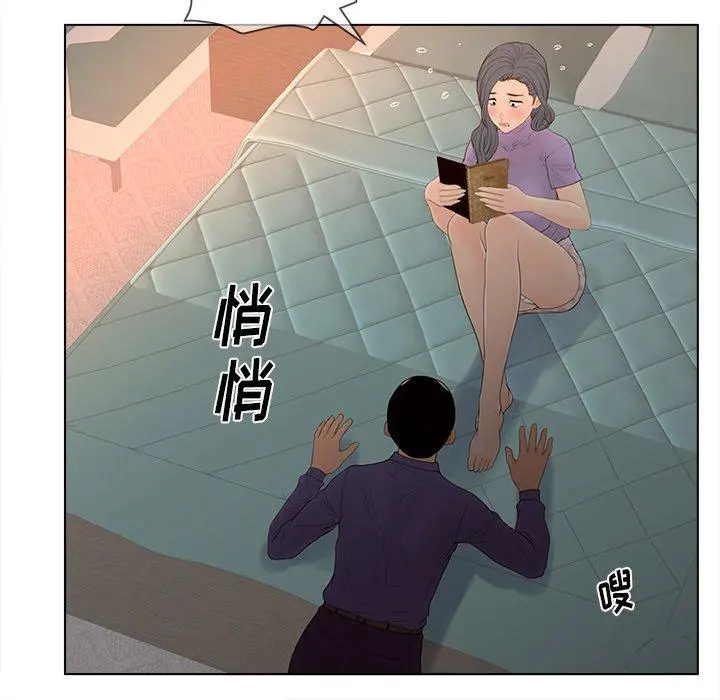 认养女 - 第15话 - page 104