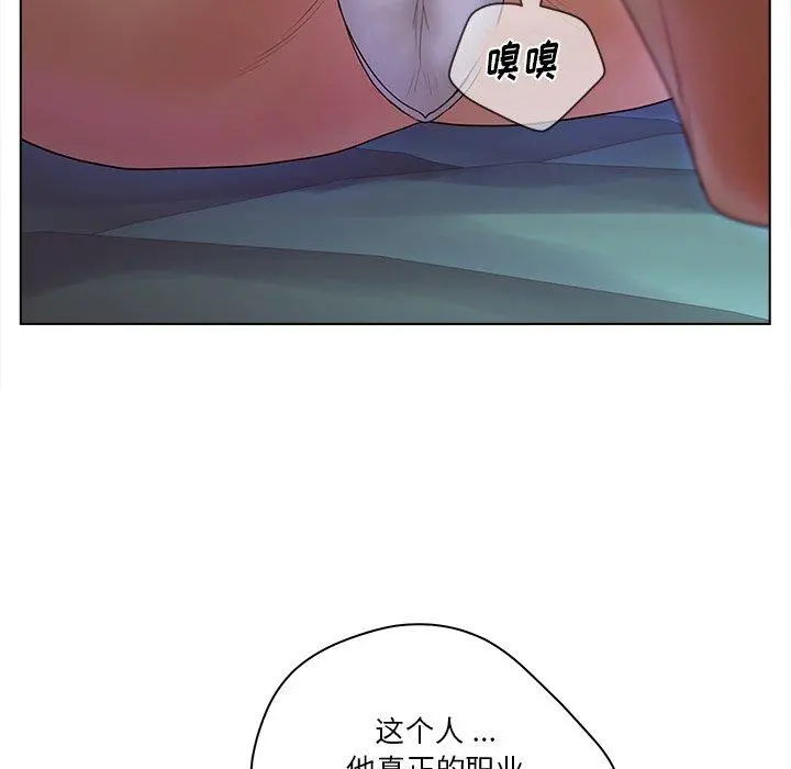 认养女 - 第15话 - page 108