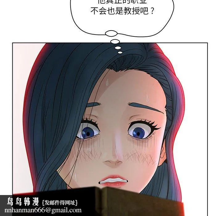 认养女 - 第15话 - page 109