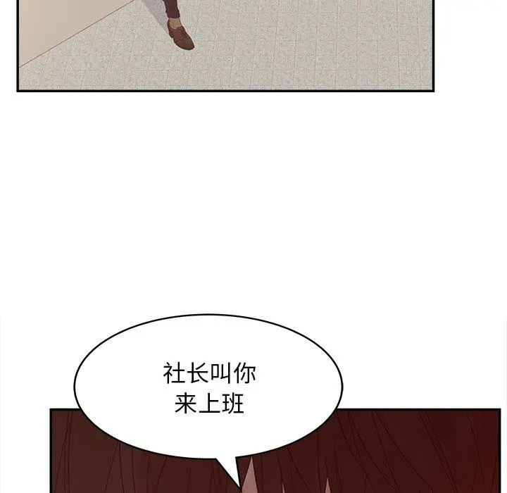 认养女 - 第25话 - page 6