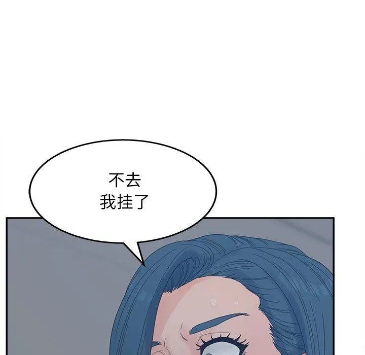 认养女 - 第25话 - page 8