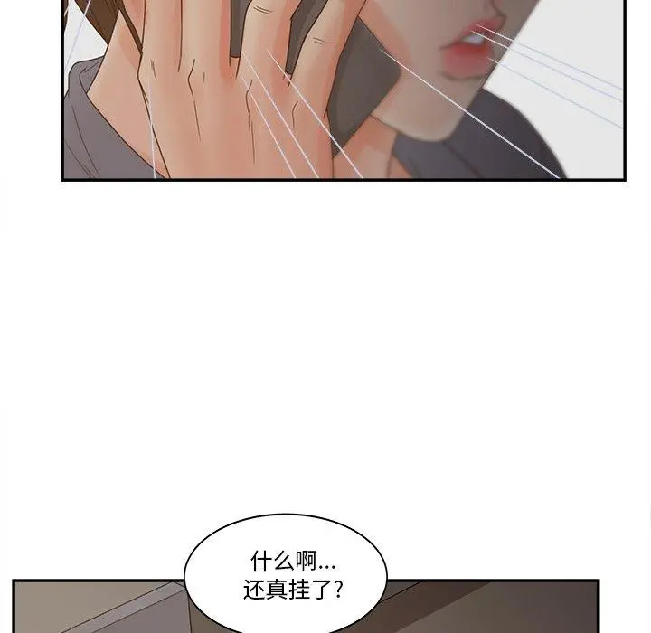 认养女 - 第25话 - page 11