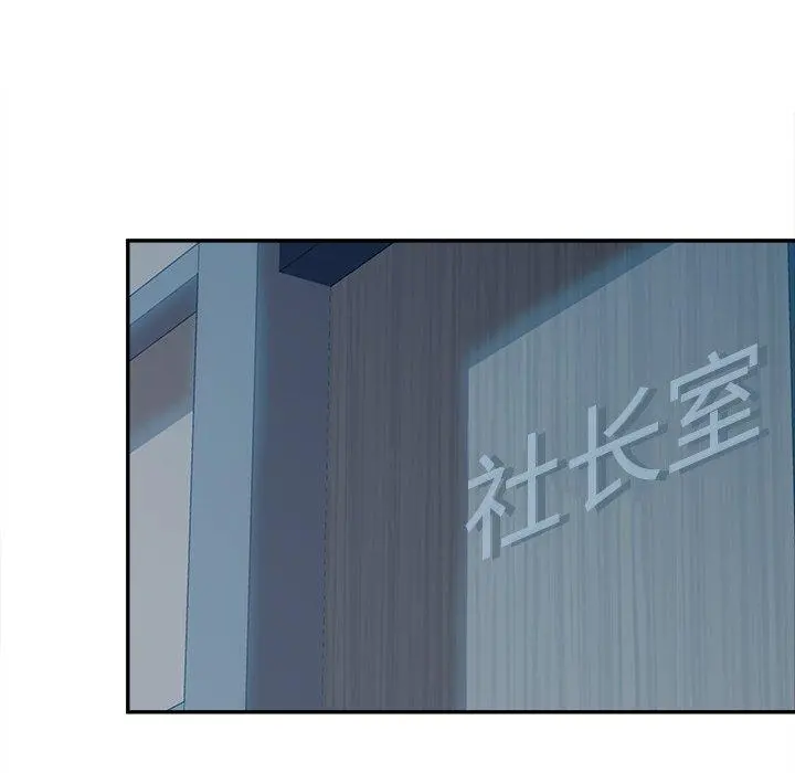 认养女 - 第25话 - page 14
