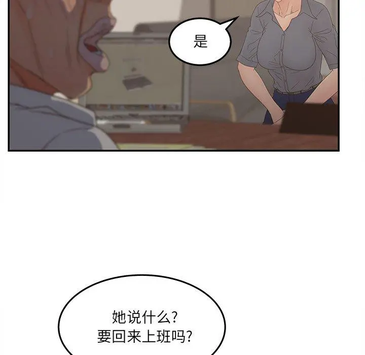 认养女 - 第25话 - page 16