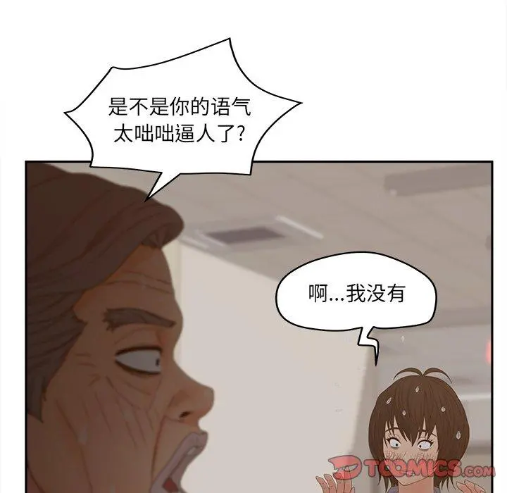 认养女 - 第25话 - page 21