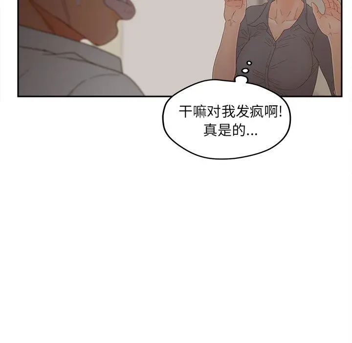 认养女 - 第25话 - page 22
