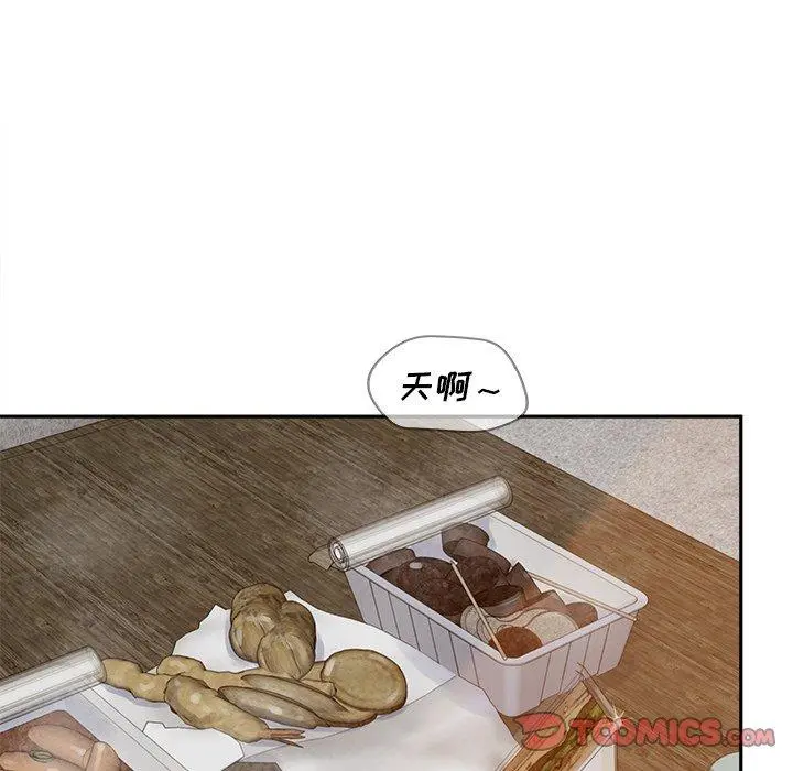 认养女 - 第25话 - page 30