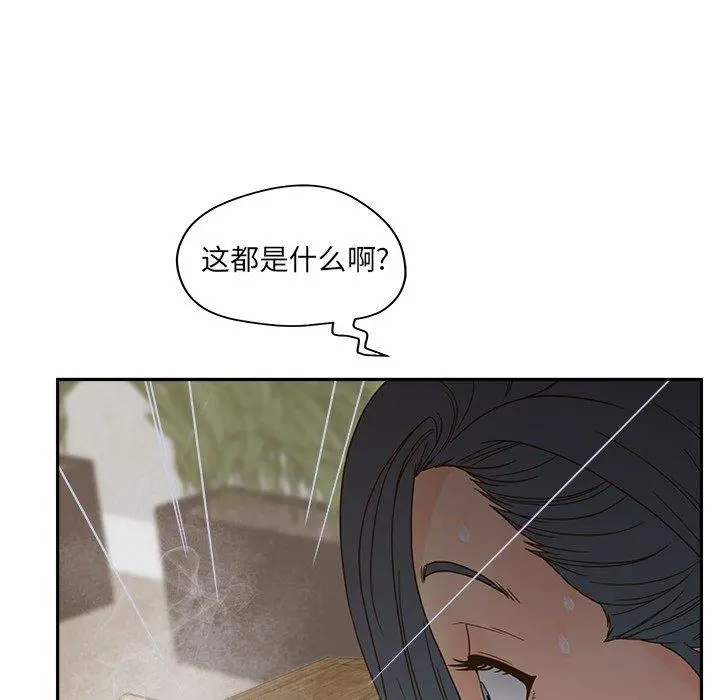 认养女 - 第25话 - page 32