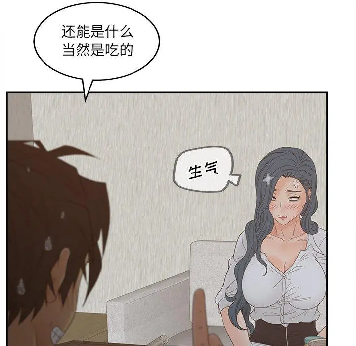 认养女 - 第25话 - page 34