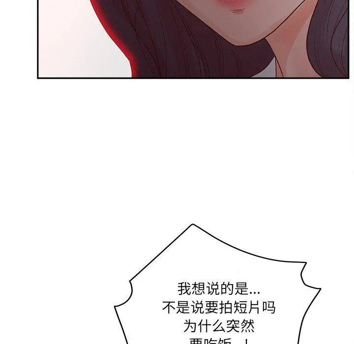认养女 - 第25话 - page 37