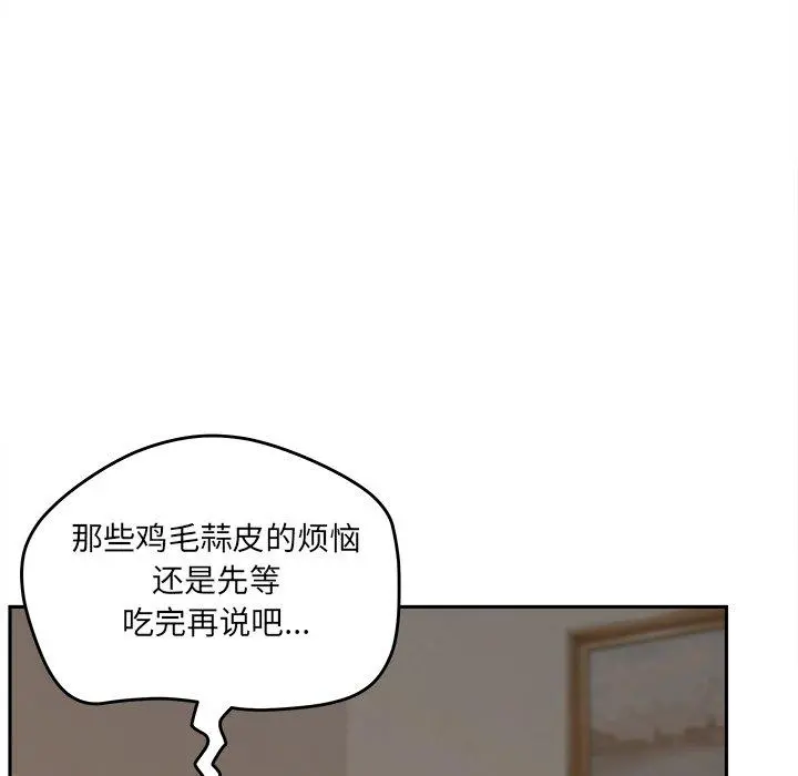 认养女 - 第25话 - page 42