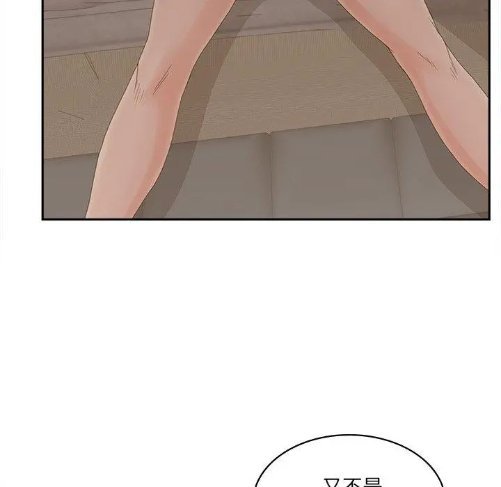 认养女 - 第25话 - page 54