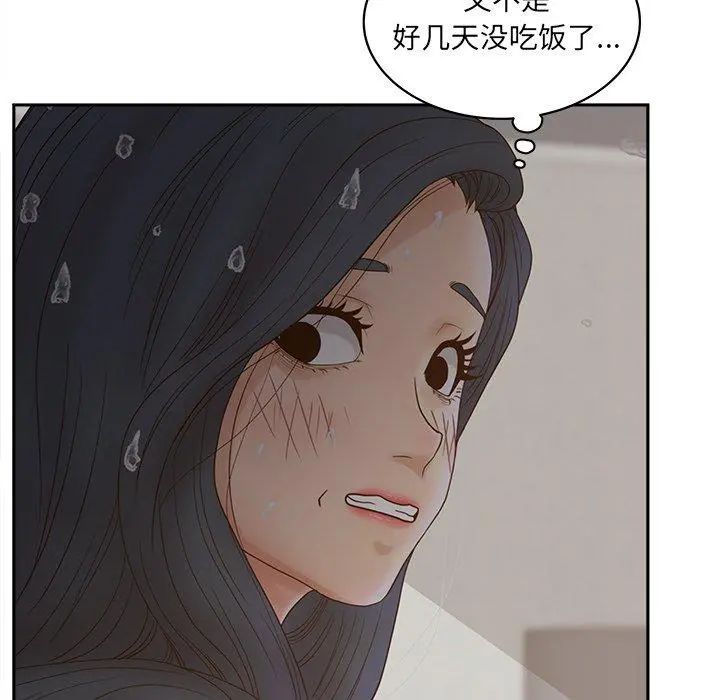 认养女 - 第25话 - page 55