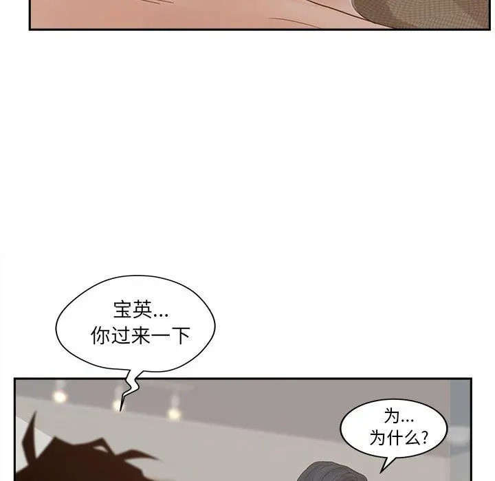 认养女 - 第25话 - page 58