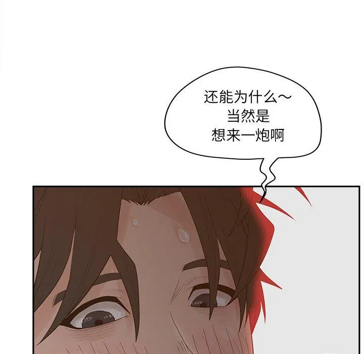 认养女 - 第25话 - page 60