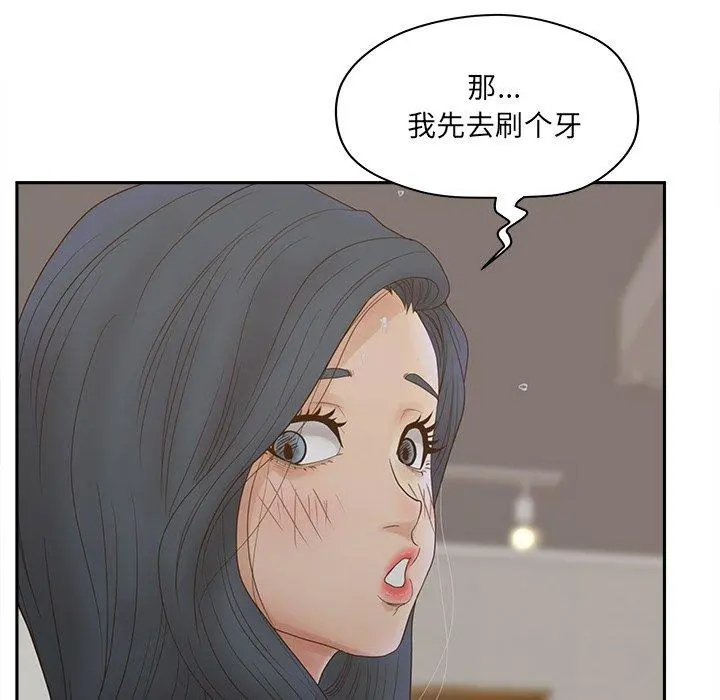 认养女 - 第25话 - page 62