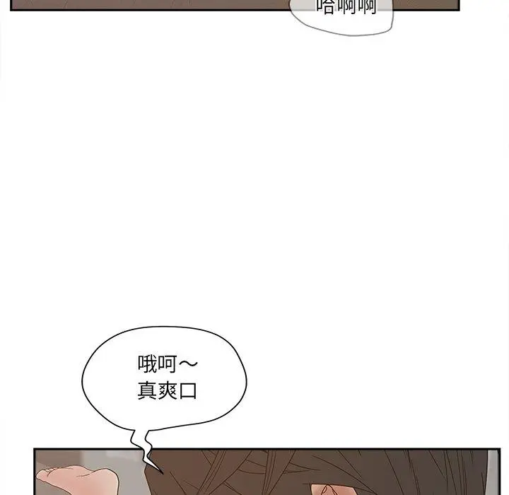 认养女 - 第25话 - page 85