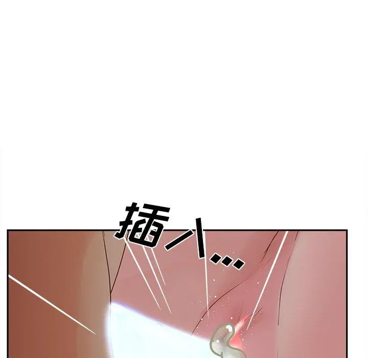 认养女 - 第25话 - page 96