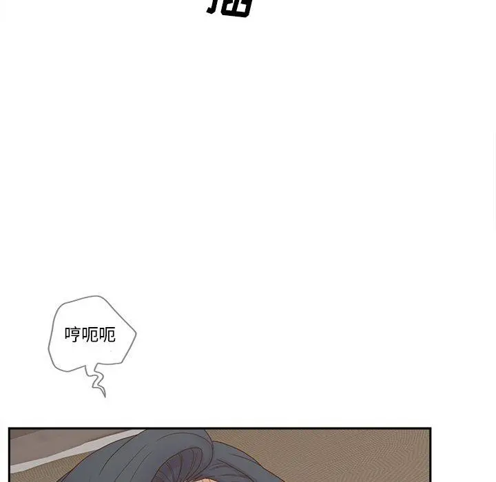 认养女 - 第25话 - page 103