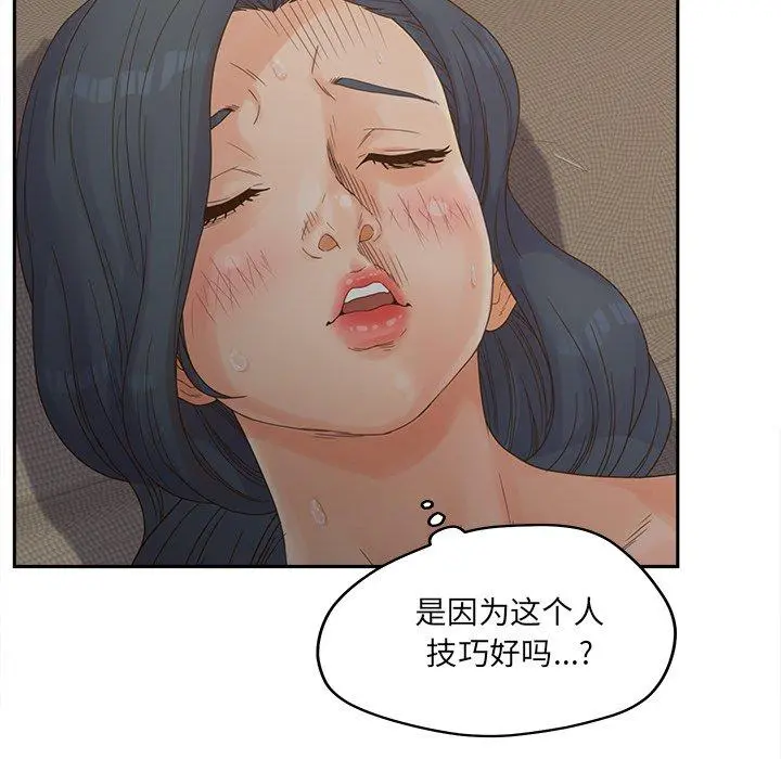 认养女 - 第25话 - page 104
