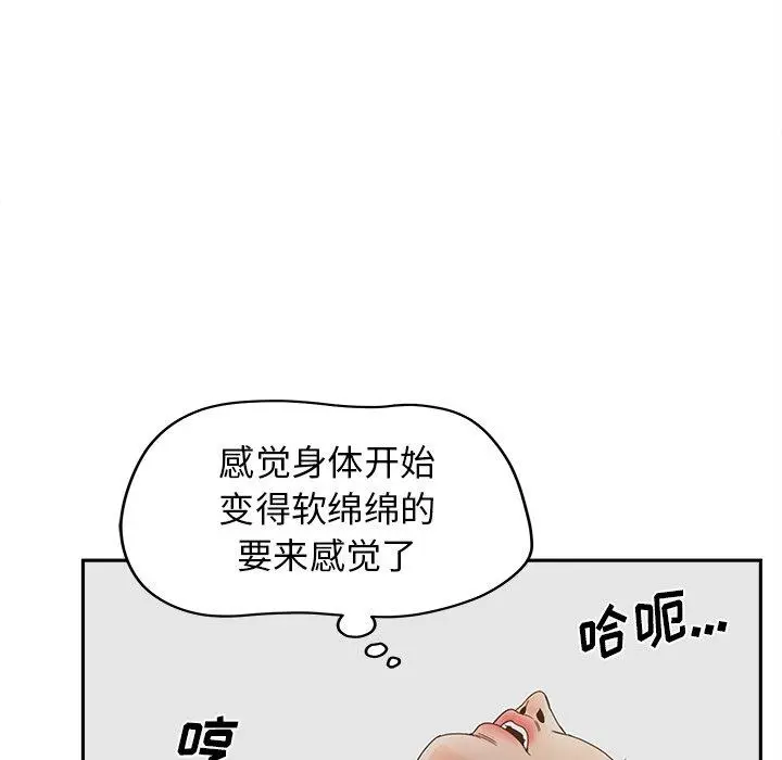 认养女 - 第25话 - page 105