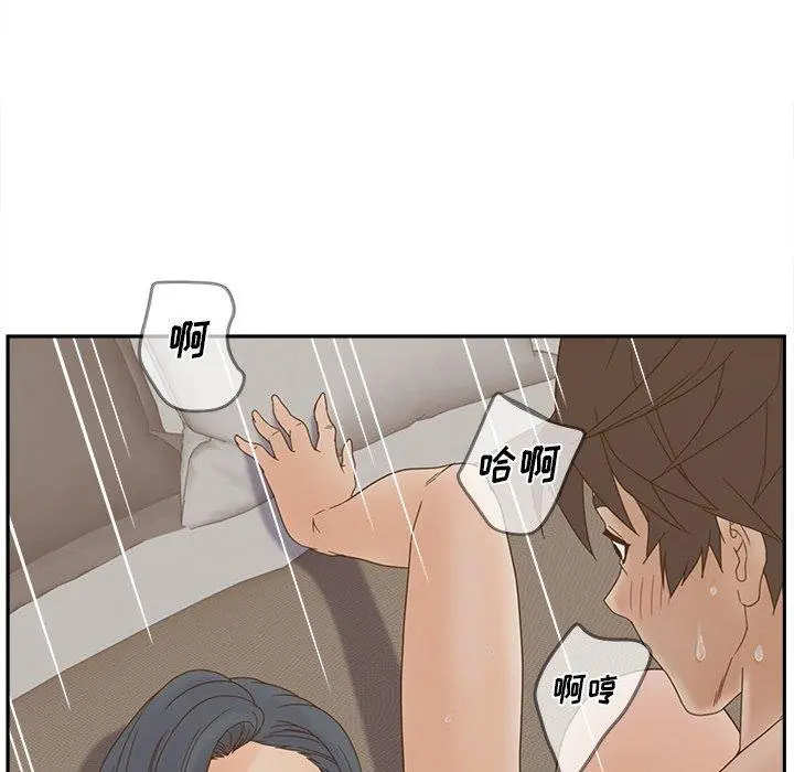认养女 - 第25话 - page 107