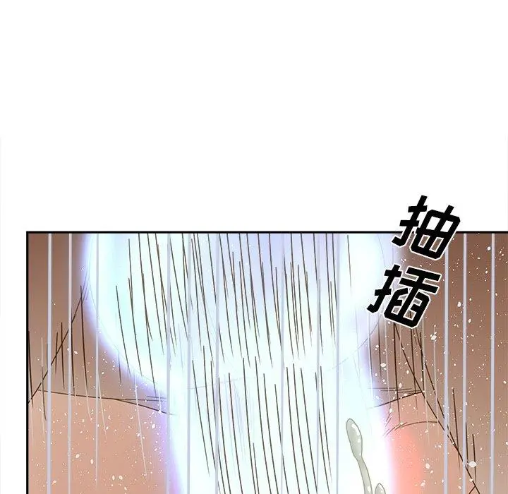 认养女 - 第25话 - page 110