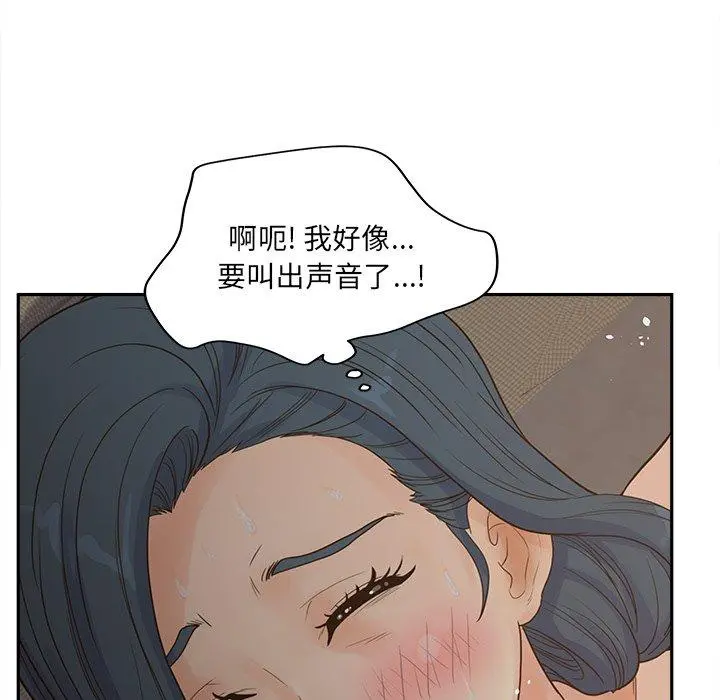 认养女 - 第25话 - page 113