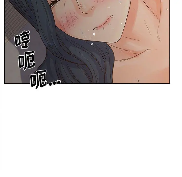 认养女 - 第25话 - page 114