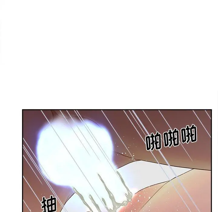 认养女 - 第25话 - page 115