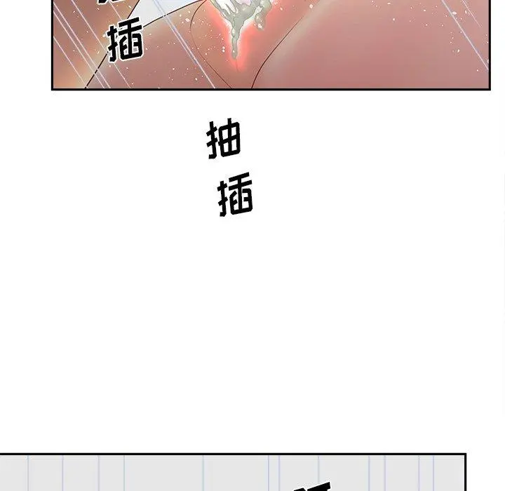 认养女 - 第25话 - page 116