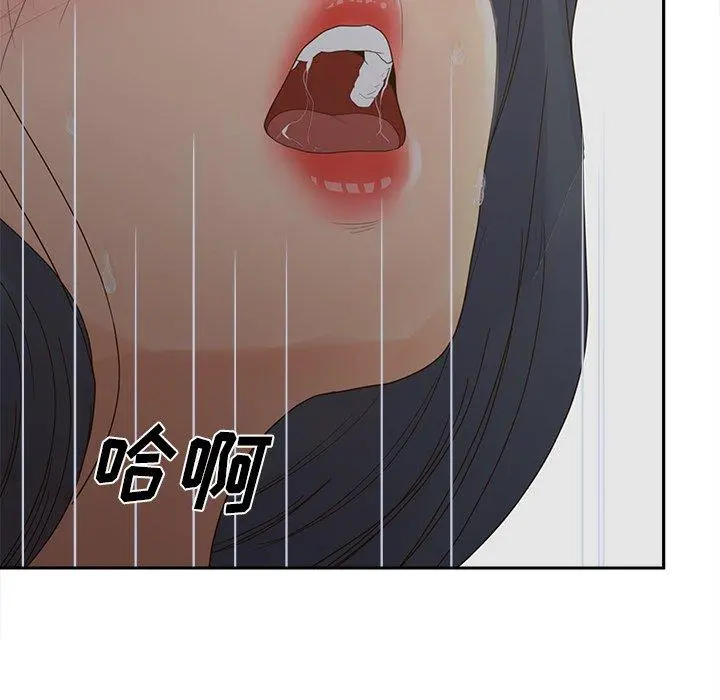 认养女 - 第25话 - page 118