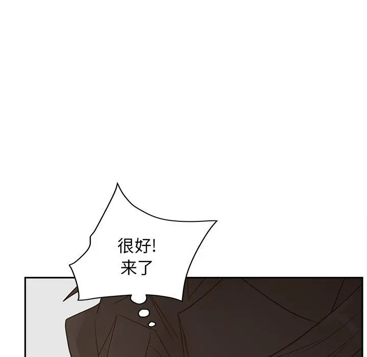 认养女 - 第25话 - page 119