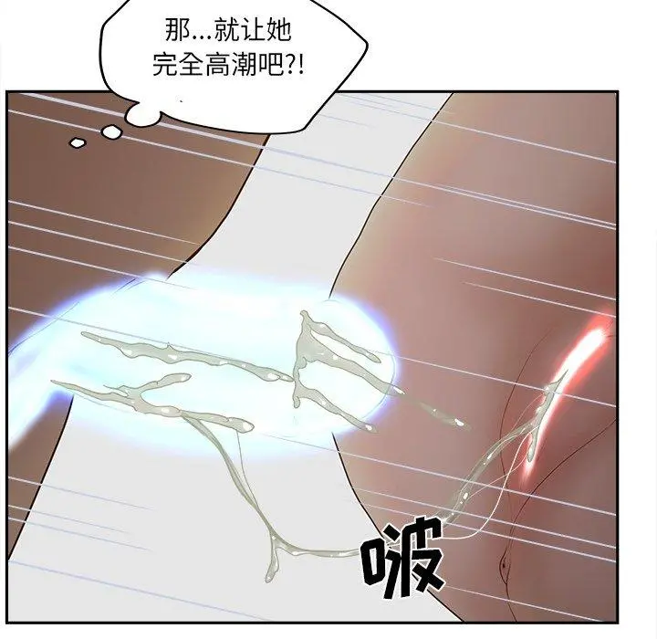 认养女 - 第25话 - page 122