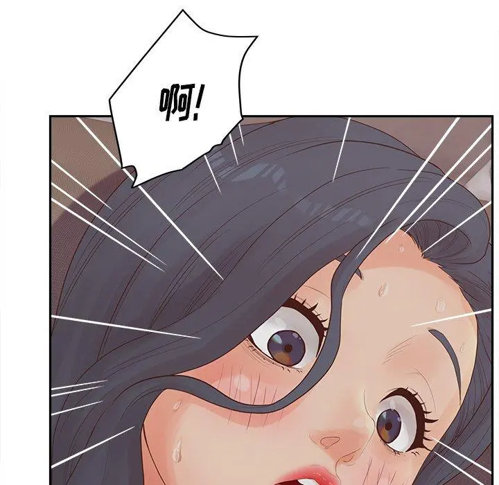 认养女 - 第25话 - page 127