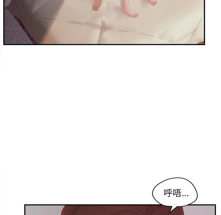 认养女 - 第32话 - page 9