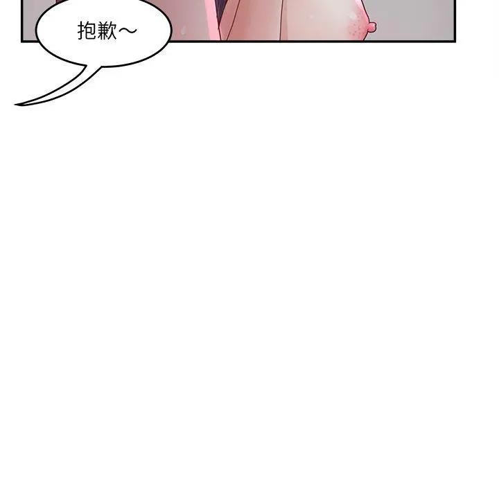 认养女 - 第32话 - page 17