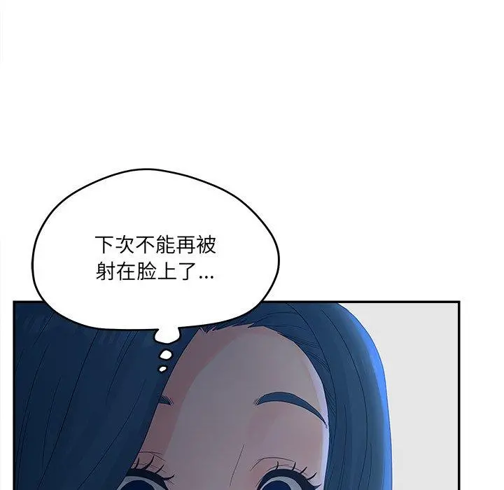 认养女 - 第32话 - page 23