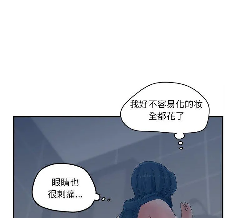 认养女 - 第32话 - page 25