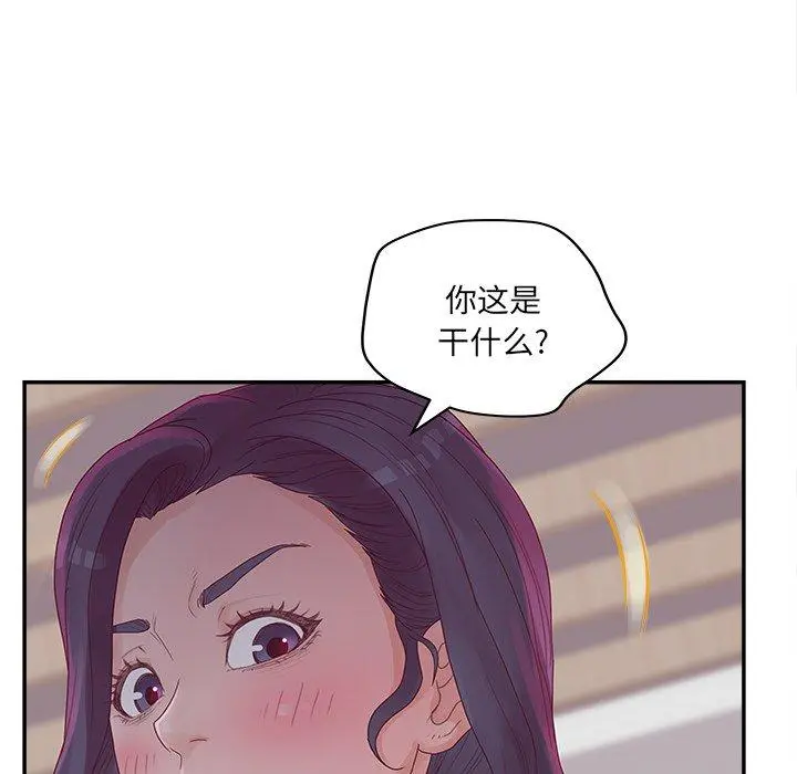 认养女 - 第32话 - page 38