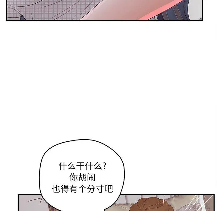 认养女 - 第32话 - page 40