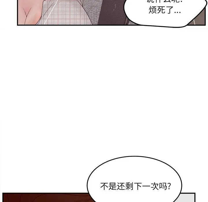 认养女 - 第32话 - page 42