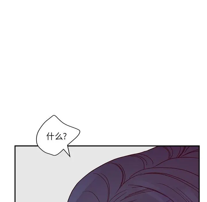 认养女 - 第32话 - page 45