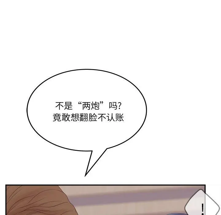 认养女 - 第32话 - page 47