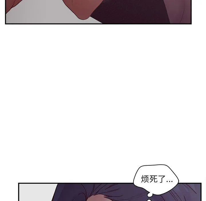 认养女 - 第32话 - page 49