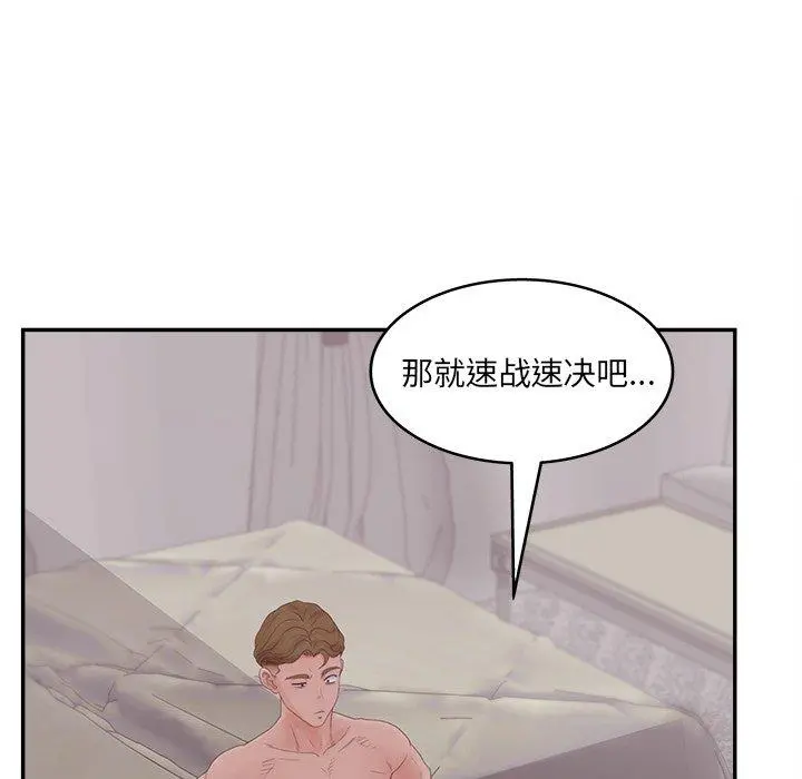 认养女 - 第32话 - page 51
