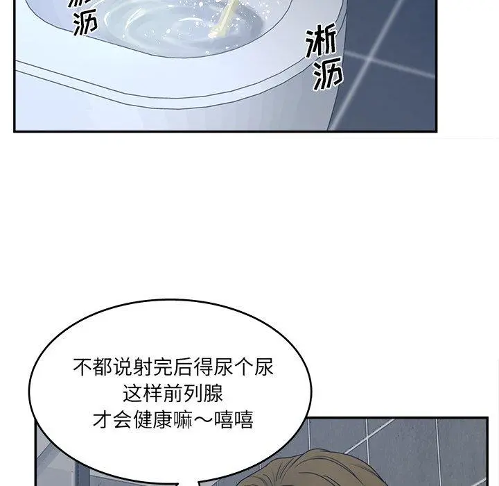 认养女 - 第32话 - page 59